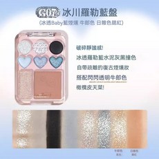 戈戈舞 gogotales 愛心眼影腮紅高光一體盤 小紅書推薦 台灣現貨 絕美新品 多功能彩妝盤, G07 冰川羅勒藍盤, 1個