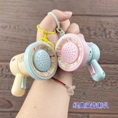 錄音小喇叭鑰匙扣 手持大聲公 迷你擴音器 書包掛件, 1個, 廠家特惠：爆款直銷/限時搶購/賣完下架,五種變音模式：卡通錄音喇叭-綠黃色