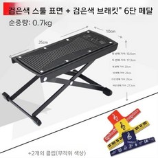기타 발판 페달 작은 의자 포크 풋 높이 풋 6 단 악기 액세서리 풋 스탠드 어린이 플러스, 블랙6단 뮤직클립 2개, 1개