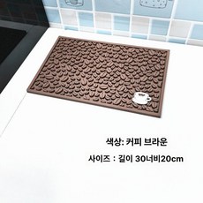 주방 바매트 홈바 매트 바테이블 조리대 정리용 카운터, 커피브라운 30x20cm