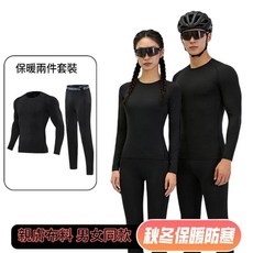 公路車騎行服內搭套裝 排汗速乾長袖打底衣 男女款