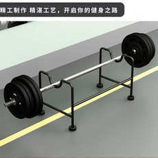 家用中小型杠鈴架 杠鈴支架 杠鈴杆收納架 健身房杆鈴置放架 杠鈴托架啞鈴存放架, 1個, 黑色杠鈴架