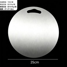 Tonkon 廚房家用防滑菜板 不鏽鋼 加厚 防霉, 1個, 圓形