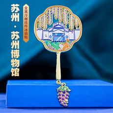蘇州地標扇形冰箱貼金屬磁吸中國風城市景點打卡旅游文創紀念品陶瓷冰箱貼冰箱磁鐵可愛磁鐵吸鐵白板貼黑板貼居家裝飾, 蘇州博物館 扇形冰箱貼