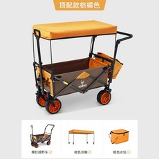好貨熱賣亞得賽折疊推車，超市購物車買菜車，戶外露營地攤遛娃車，野營車, 套裝加強款棕橘色+頂棚+冰包, 1個