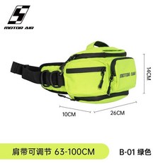 MOTOR AIR 騎行腰包 釣魚外賣摩旅機車裝備收納斜挎包旅行便攜, B-01綠色, 1個