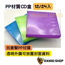 CD日劇盒 CD收納盒 PP CD盒, 綠（有小污漬）,12入, 1個