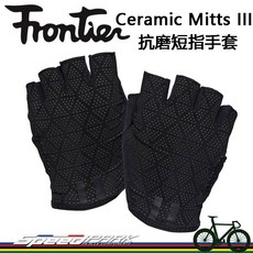 速度公園 Frontier Ceramic Mitts III 抗磨短指手套 彈性防磨布料 強化手握感 自行車手套, 1個