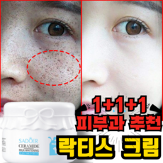 [피부과추천] 크림 젖소크림 미백 탄력 크림 피부 진 컨디션 케어 고기능 미백크림, 3개, 120g