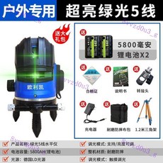 德國進口藍光綠光水平儀室外爆閃強光2線3線5線紅外線自動調平, 綠光5線雙電大鋰電+三腳架, 1個