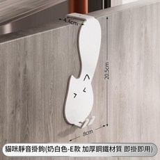 門後掛鉤 即掛即用 不傷門板, E款貓咪掛鉤, 1個