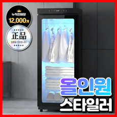 소성테크 저소음 의류관리기 스타일러 에어드레서 소형 미니 건조 1인 옷드라이 옷냄새제거, 다크블랙, 용량 [280L]