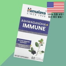 히말라야 아슈와간다 아쉬와간다 이뮨 식물성 베지캡슐 60정 Himalaya Ashwagandha Immune 60 Vegan Capsules, 히말라야 아슈와간다 아쉬와간다 식물성 베지캡슐 60정, 1개