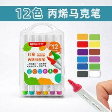 藍天 直液丙烯馬克筆 學生專用套裝 防水速乾美術卡通DIY水彩筆軟頭彩筆, 1個, 跑量單頭12色