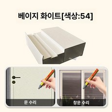 도색 페인트펜 페인트 스프레이 스크래치 복원 액체 급속, 54m 화이트 보너스 보수용 도구, 1개