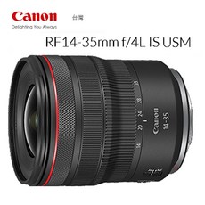 Canon RF 14-35mm f/4L IS USM 超廣角變焦鏡頭, 1個, 鏡頭+STC AURA 77UV