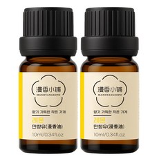 1+1 천연 100% 아로마 오일 에센셜 만향소포 PETA 비건 아로마테라피, 2개, 10ml, 레몬 에센셜오일