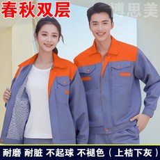 春鞦雙層加厚工作服 勞保工裝 耐磨汽修建築工人製服, 1個, 雙層加厚 桔肩 ,4XL/190 上衣