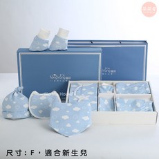 TongYang 新生兒彌月禮盒 嬰兒滿月禮盒 寶寶送禮套裝, 1個, 藍色