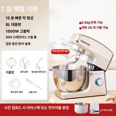 업소용 반죽기계 비빔기계 믹서 자동 밀가루반죽기, SM - 1511N 클래식 8L 검정분말방지, 기본 색상