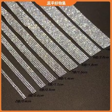 車用裝飾水鑽貼條 臺灣發貨 車身劃痕遮蓋 水晶鑽石自黏裝飾貼, 1個, 白色,5排1公分寬    1米長