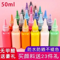 塗鴉顏料 丙烯顏料水粉套裝 美術用品 防水兒童手指畫 石頭畫卡 初學者, 6色套裝,基礎版