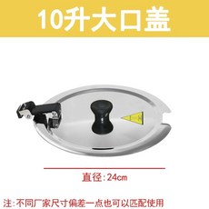 죽 워머 냄비 뷔페 음식 중탕기 조식 온열, B. 10L 대형 입구 뚜껑