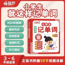 番茄書屋 英語自然拚讀點讀有聲書，適合3-6年級國小國中學齡兒童英語學習，附音標字母, 記單詞