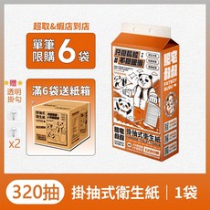 懸掛式抽取式衛生紙 柔膚擦手紙 廚房吸油紙巾, 掛式衛生紙【３２０抽】－１袋, 1個, 320