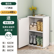 鞋櫃 家用門口窄款大容量收納鞋架, 1個, 經濟款一門兩格暖白色60公分:多層收納 分區儲物