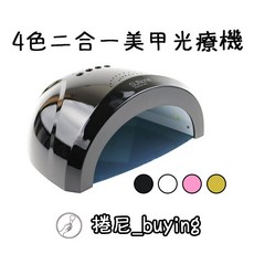 SUNone 美甲光療機, 1個, 黑色