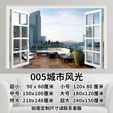 풍경 벽 스티커 가짜 창문 장식 모조 스티커 접착식 그림 거실 소파 배경 벽화 침실 스티커, E. 도시 풍경