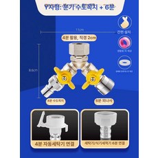 수도 분배기 3구 호스 베란다 세탁기 벨트 연결, 1개