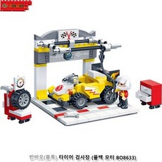 RNN808288반바오(블록) 타이어 검사장 (풀백모터 BO8633) (ITO) DIY용품 문구도매 완구, 선택◇상품선택◇, 상세페이지 참조