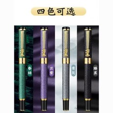 永生 琵琶寶珠筆 中性筆 商務辦公練字簽字筆, 臻黑色（自帶一支筆芯）,單筆一隻