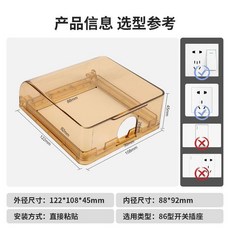 86型插座防水盒 粘貼式保護套殼, 1個, 86型 粘貼款免打孔 茶色