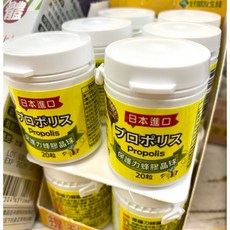 好朋友 日本進口 保護力蜂膠晶球 (20粒), 1個