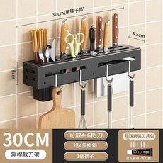 多功能廚房刀架壁掛式置物架 30cm 壁掛收納架 免釘安裝, 30刀架, 1套