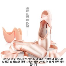 전문용 성인 발레슈즈 예쁜 실크 천슈즈 발레 발레화 무용 댄스 토슈즈 파티 발레 슈즈 댄스 발레 피아노 슈즈 발레 포인트 슈즈