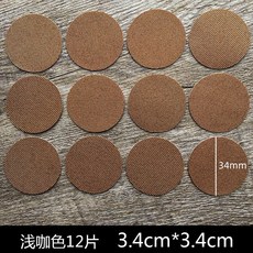 자동차 시트 구멍 메꾸기 차량용 스티커 천장 차량 복원, 12개, 10_연한 커피 패브릭 스티커 12개
