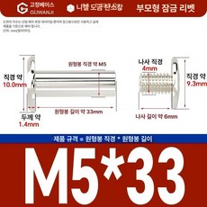 니켈 도금 앨범 고정용 나사 세트 리벳 DIY 부속품 핀 팝너트 사진 연결 너트, 1개, M5x33 20개