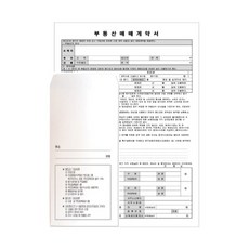 우진 1000 A4 매매 계약서, 단품, 단품