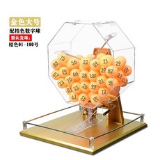 행운 추첨기 복권 랜덤 경품 번호 뽑기 로또기계 당첨 탁구공 무작위, M. 큰 금색(1-100 노랑)
