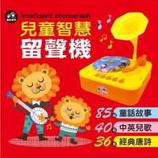 樂彩森林 兒童智慧留聲機 兒歌播放器 故事留聲機 音樂教具, 1個