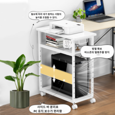 JSUSUJ 본체 선반 데스크 확장 사이드 테이블 책상 보충 선반 프린터다이 거치대, 하얀색