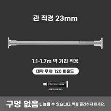 무타공 T형 샤워 공간분리 세탁기보호 욕실 커튼봉 110170x70110, 1개, F. 1117 미터 단일 극