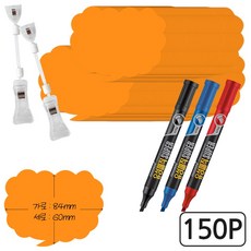 뮤즈 변형없는 쇼카드 말풍선 S - 스몰사이즈 150P / 84x60mm 매장 POP 프로모션카드 장식카드 네임텍, S-형광주황