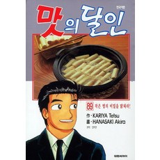 맛의 달인 89 : 작은 병의 비밀을 밝혀라!, 대원씨아이