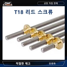 사다리꼴 로드 리드 나사 피치 황동 너트 길이 프린터 부품, 150mm, 1. lead 4mm pitch 4mm, 1개