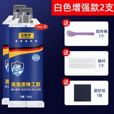 만능 AB접착제 배수관 방수 글루 보수 접착제 누수 접착 특수 글루건, 7. 100ml 백색 강화형 2세트